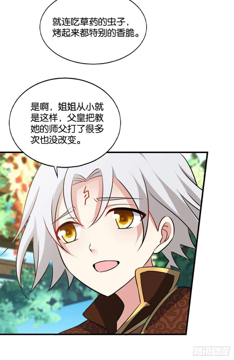 《重生异世一条狗》182 若回忆有倒影 第18页