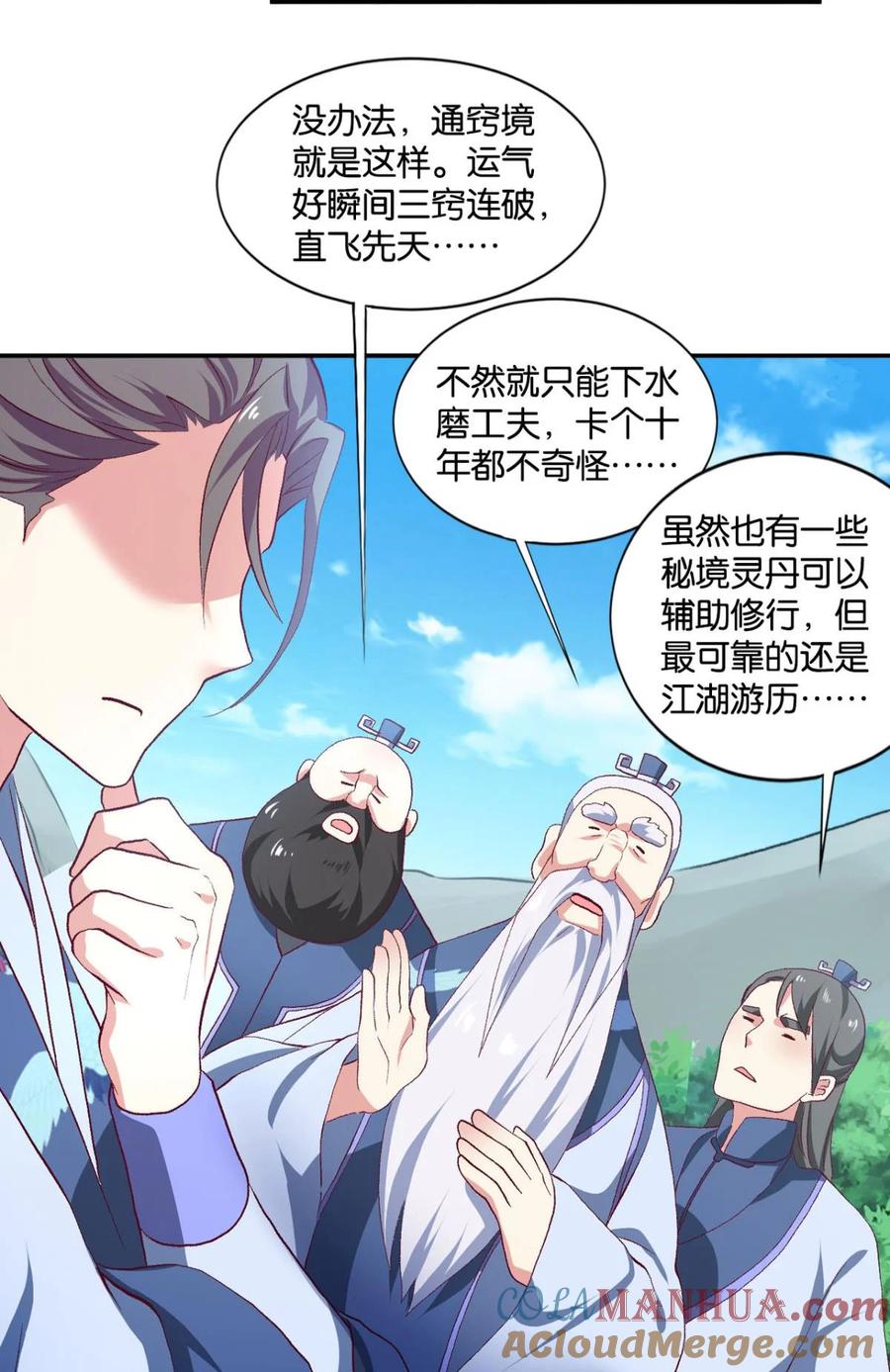《重生异世一条狗》18 整装待发 第37页