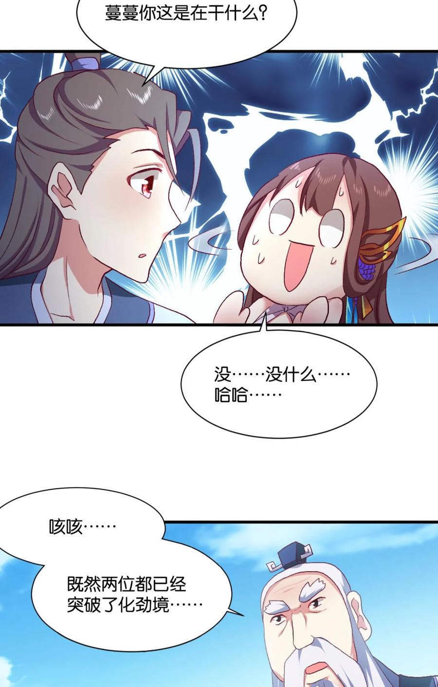 《重生异世一条狗》18 整装待发 第21页