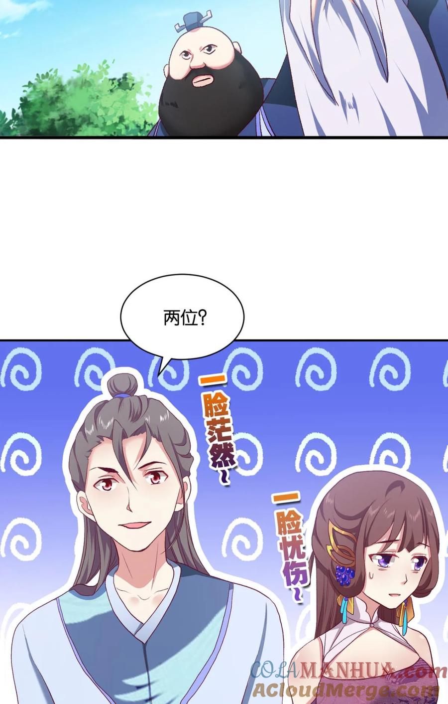 《重生异世一条狗》18 整装待发 第22页