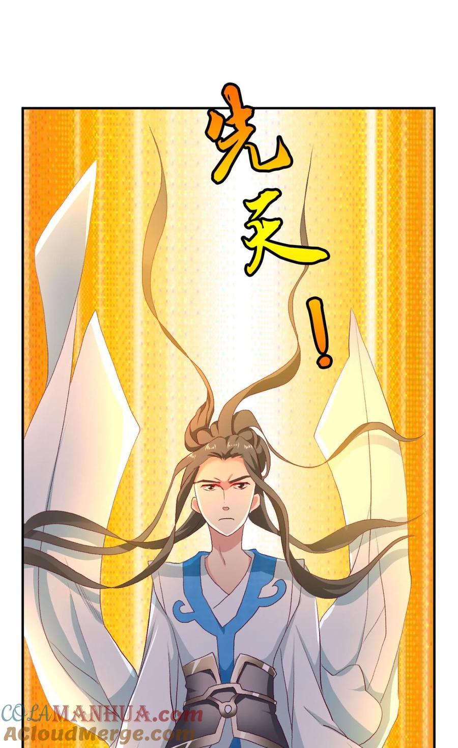 《重生异世一条狗》18 整装待发 第28页