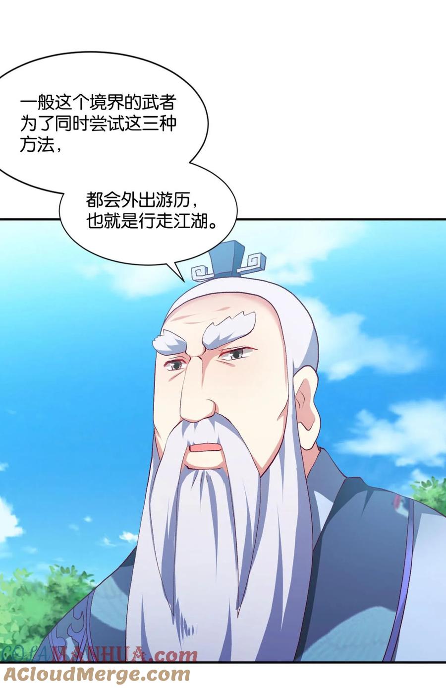 《重生异世一条狗》18 整装待发 第34页