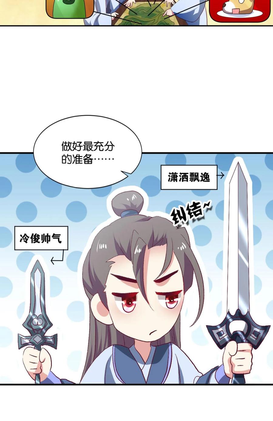 《重生异世一条狗》18 整装待发 第41页
