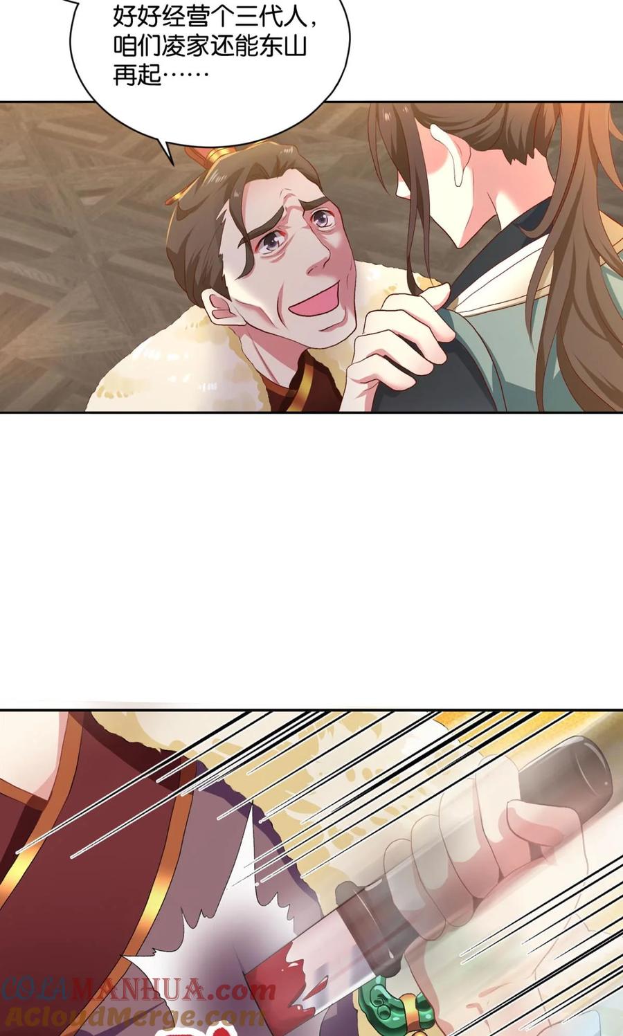 《重生异世一条狗》18 整装待发 第49页