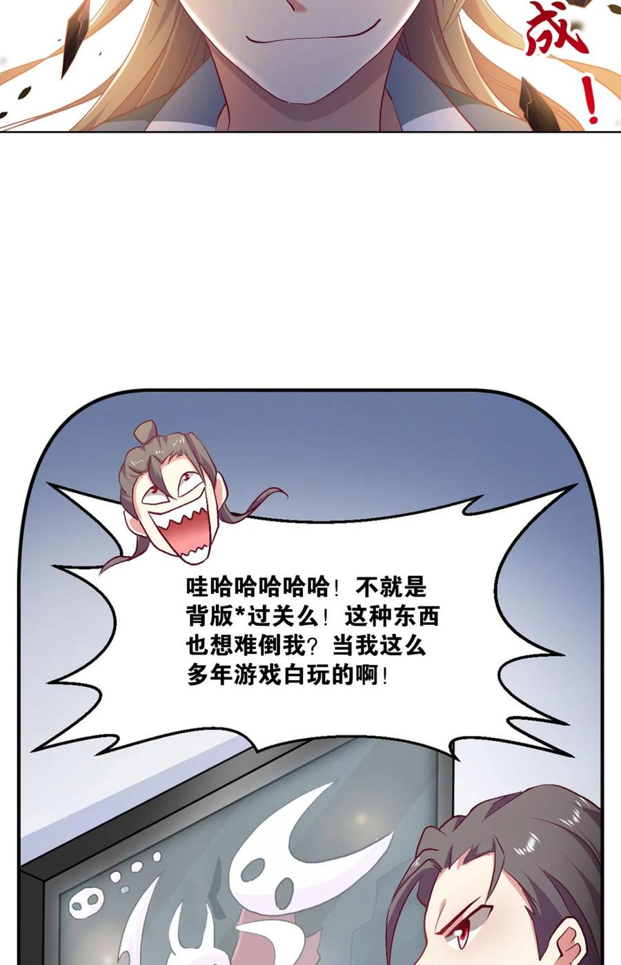 《重生异世一条狗》18 整装待发 第11页