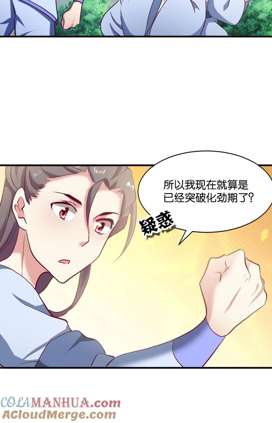 《重生异世一条狗》18 整装待发 第13页