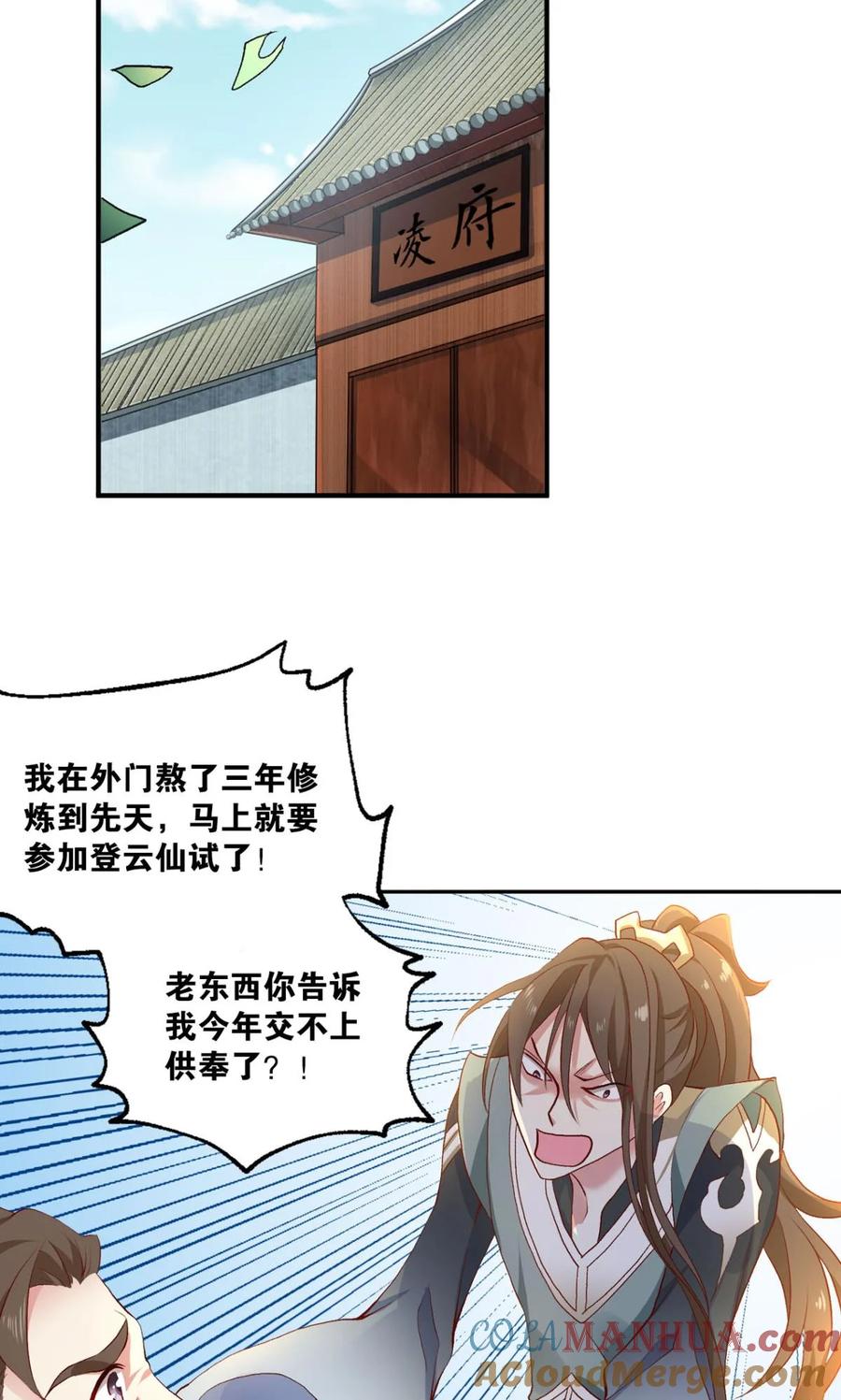 《重生异世一条狗》18 整装待发 第46页