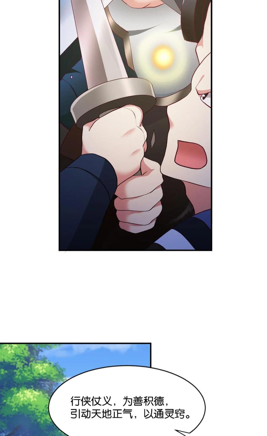 《重生异世一条狗》18 整装待发 第32页