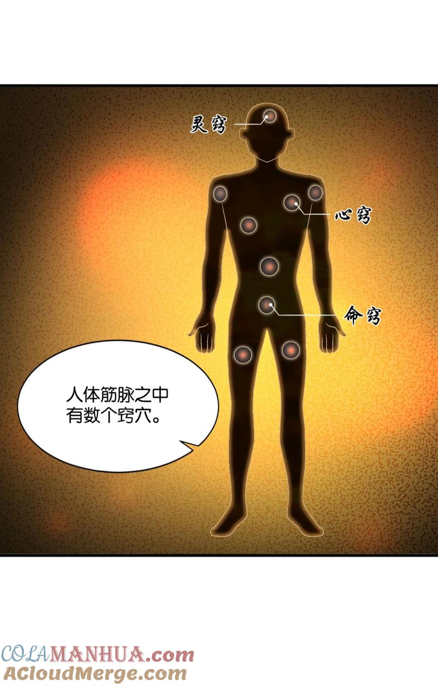 《重生异世一条狗》18 整装待发 第25页