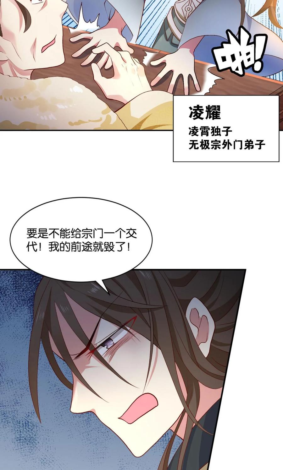 《重生异世一条狗》18 整装待发 第47页