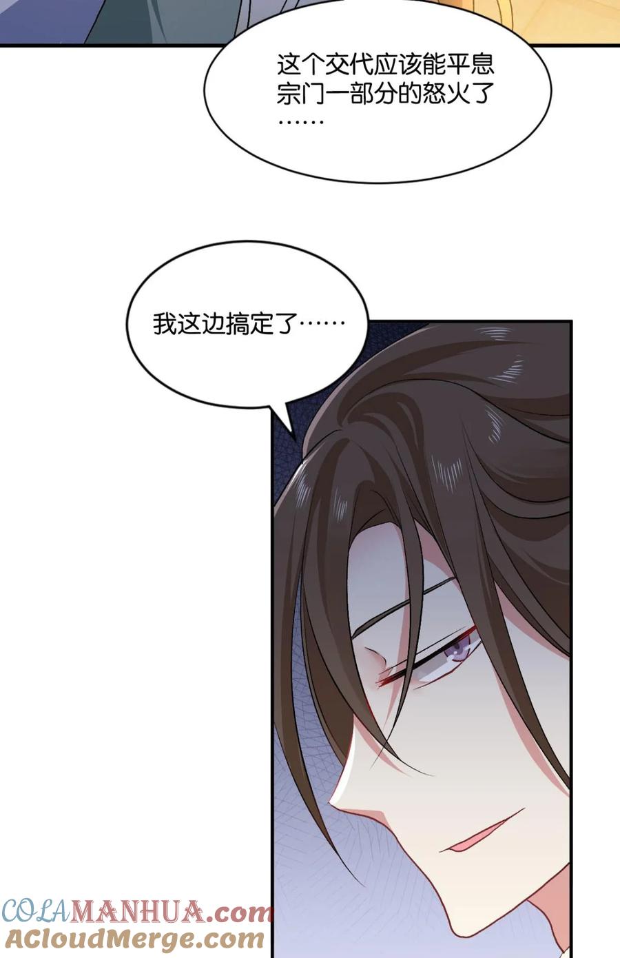 《重生异世一条狗》18 整装待发 第55页