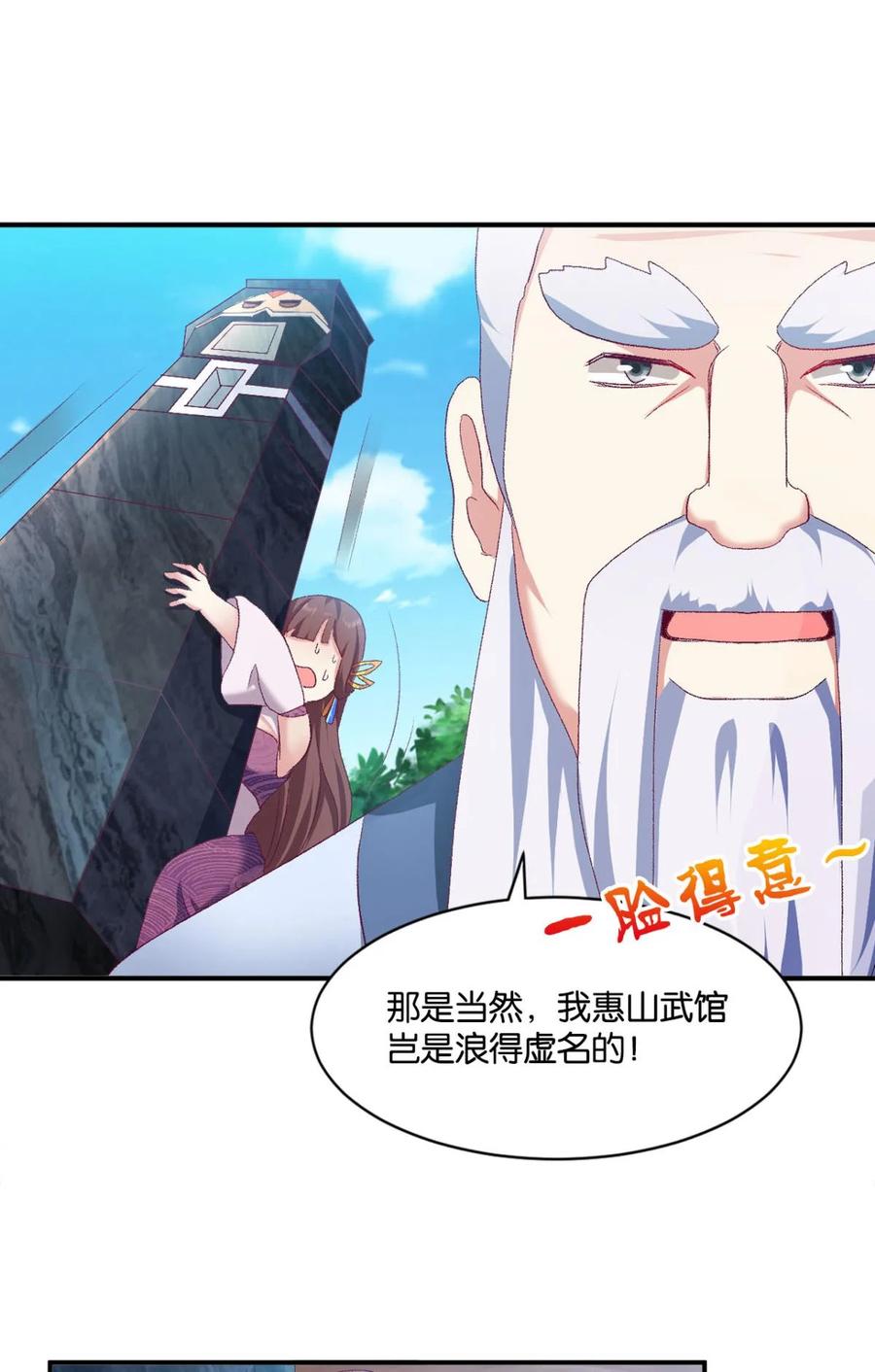 《重生异世一条狗》18 整装待发 第18页