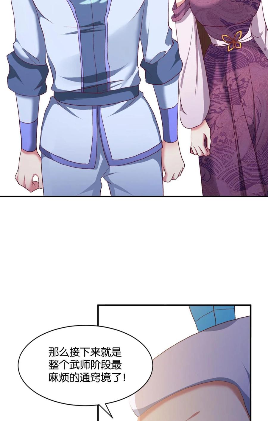 《重生异世一条狗》18 整装待发 第23页