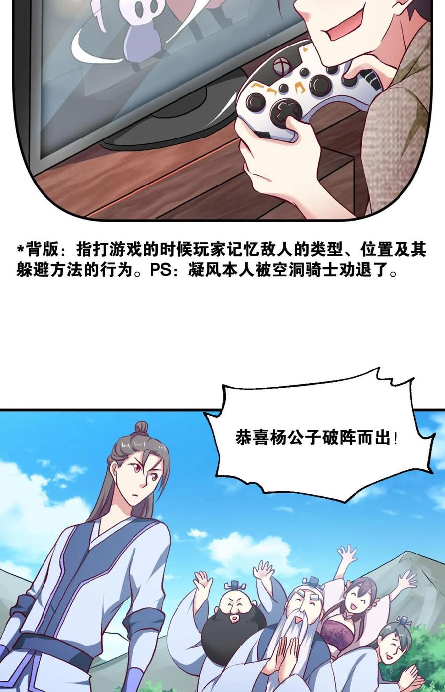 《重生异世一条狗》18 整装待发 第12页