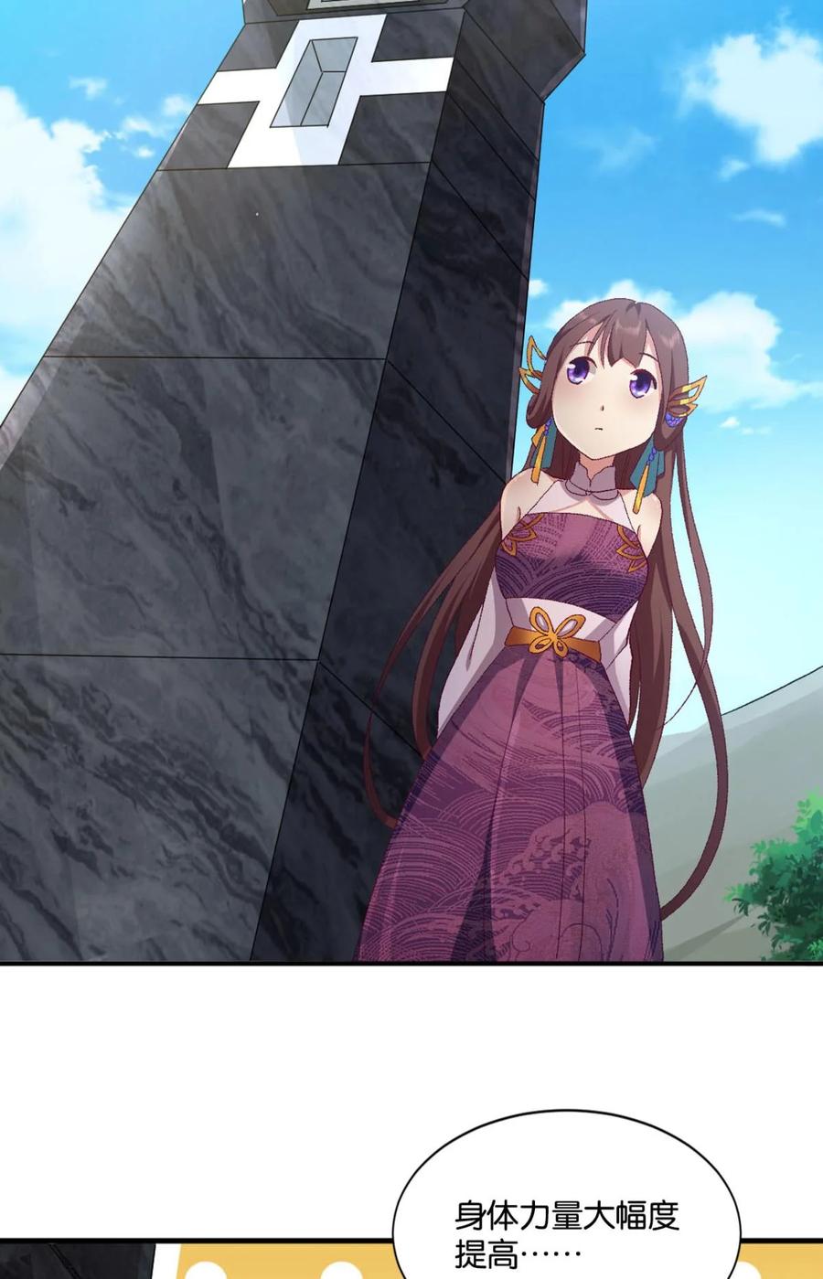 《重生异世一条狗》18 整装待发 第15页