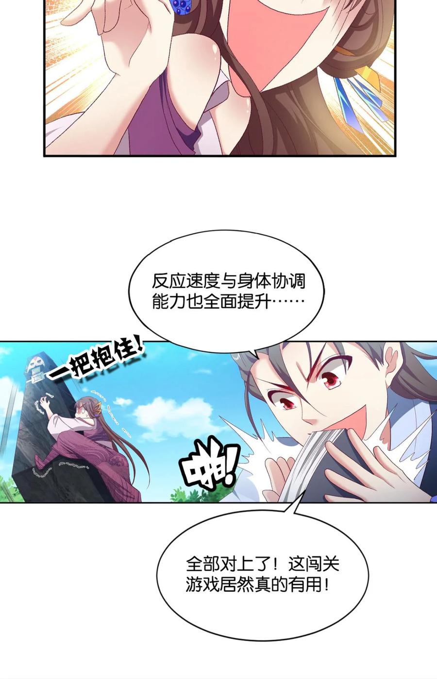 《重生异世一条狗》18 整装待发 第17页