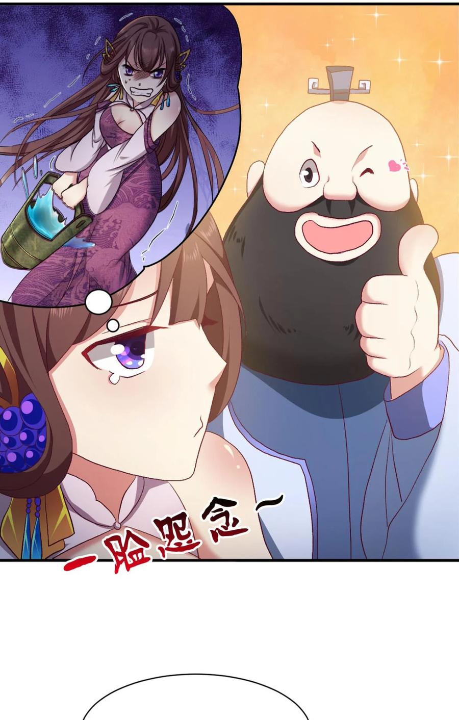 《重生异世一条狗》18 整装待发 第20页