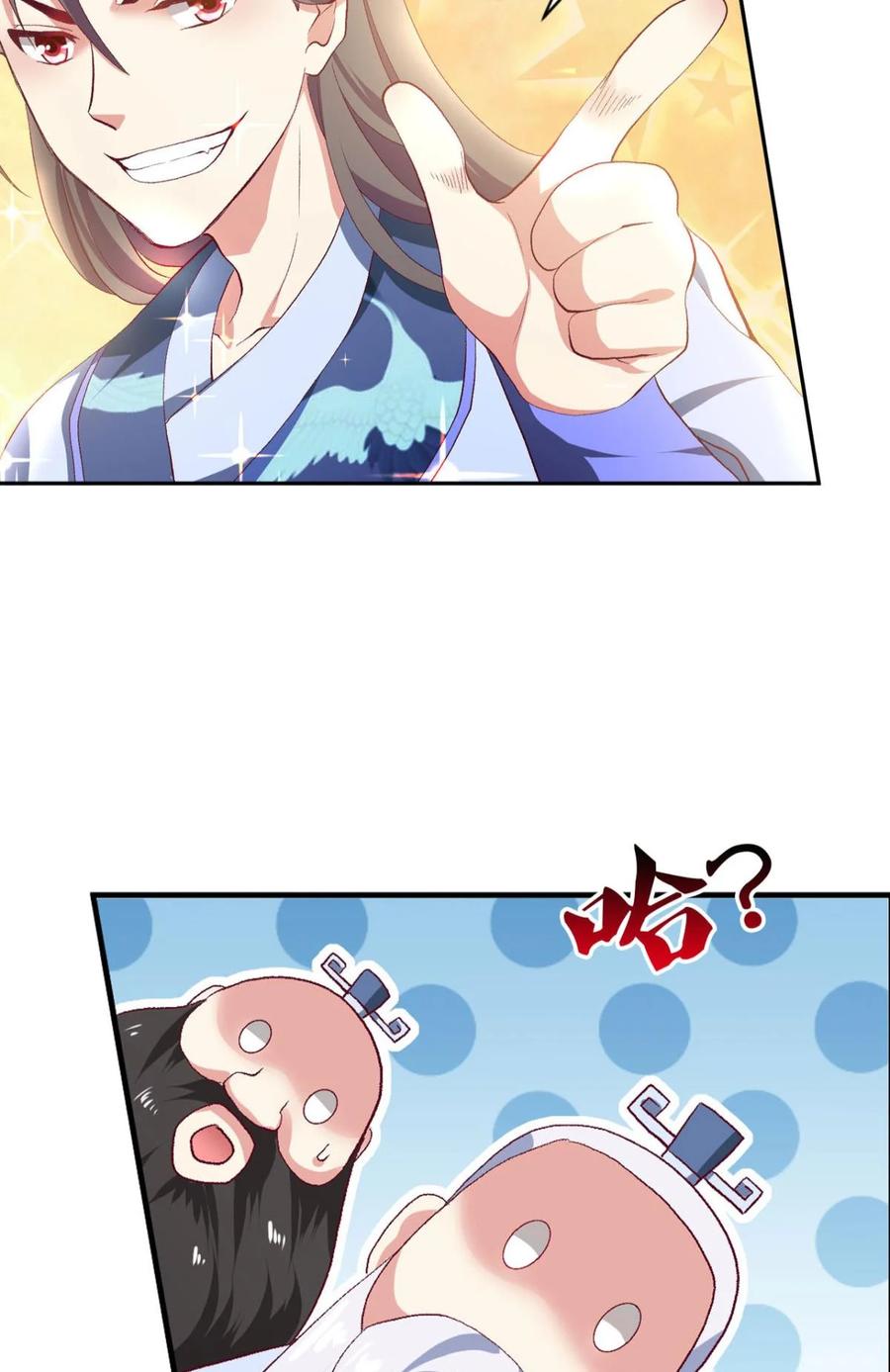 《重生异世一条狗》18 整装待发 第39页