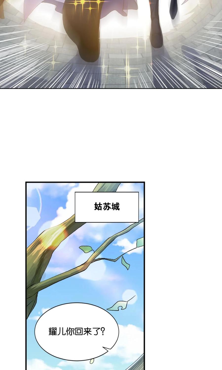 《重生异世一条狗》18 整装待发 第45页