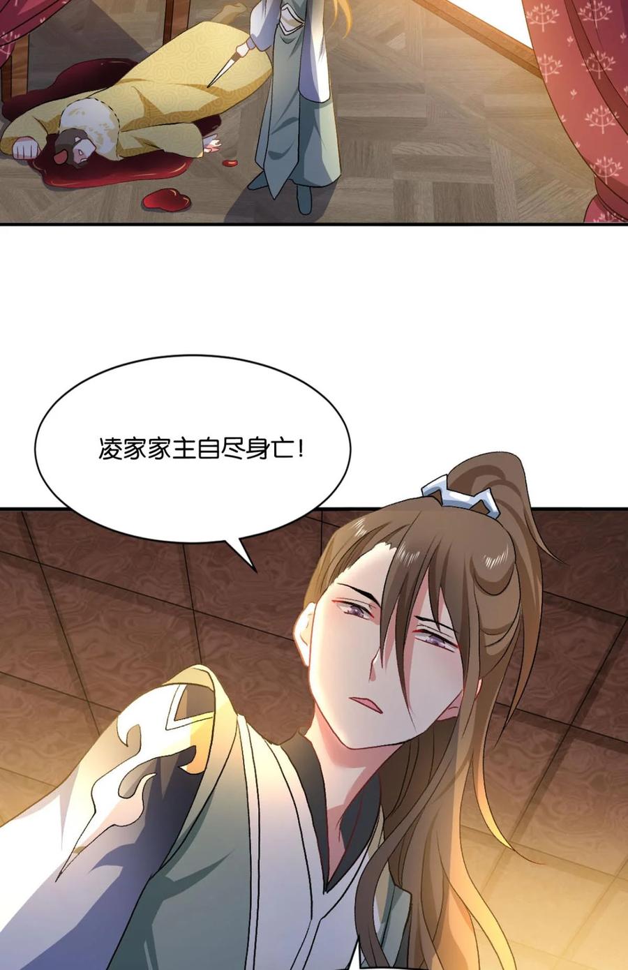 《重生异世一条狗》18 整装待发 第54页