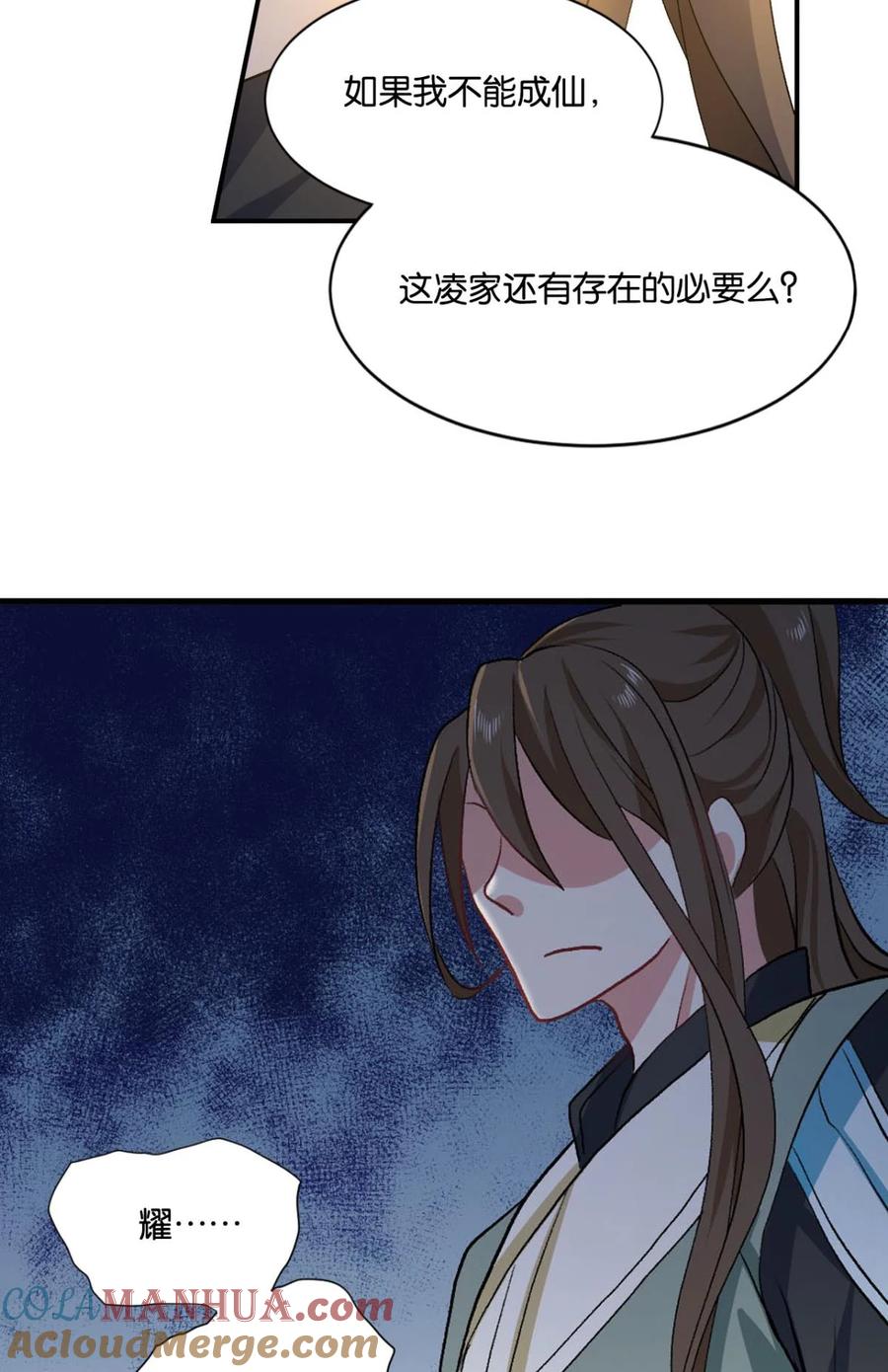 《重生异世一条狗》18 整装待发 第52页