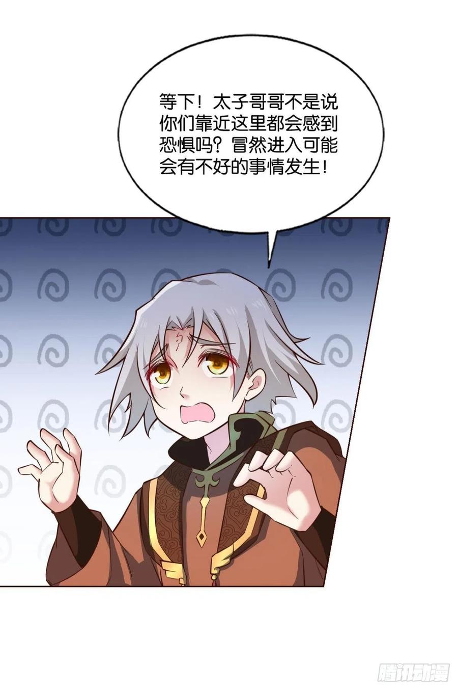 《重生异世一条狗》183 找到那一点可能 第42页