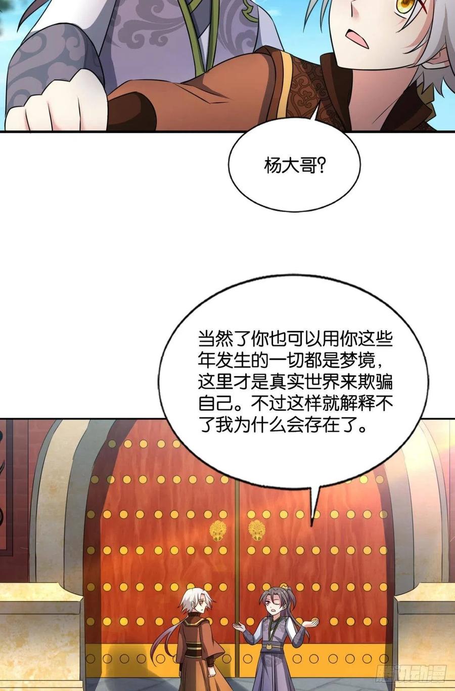 《重生异世一条狗》183 找到那一点可能 第21页