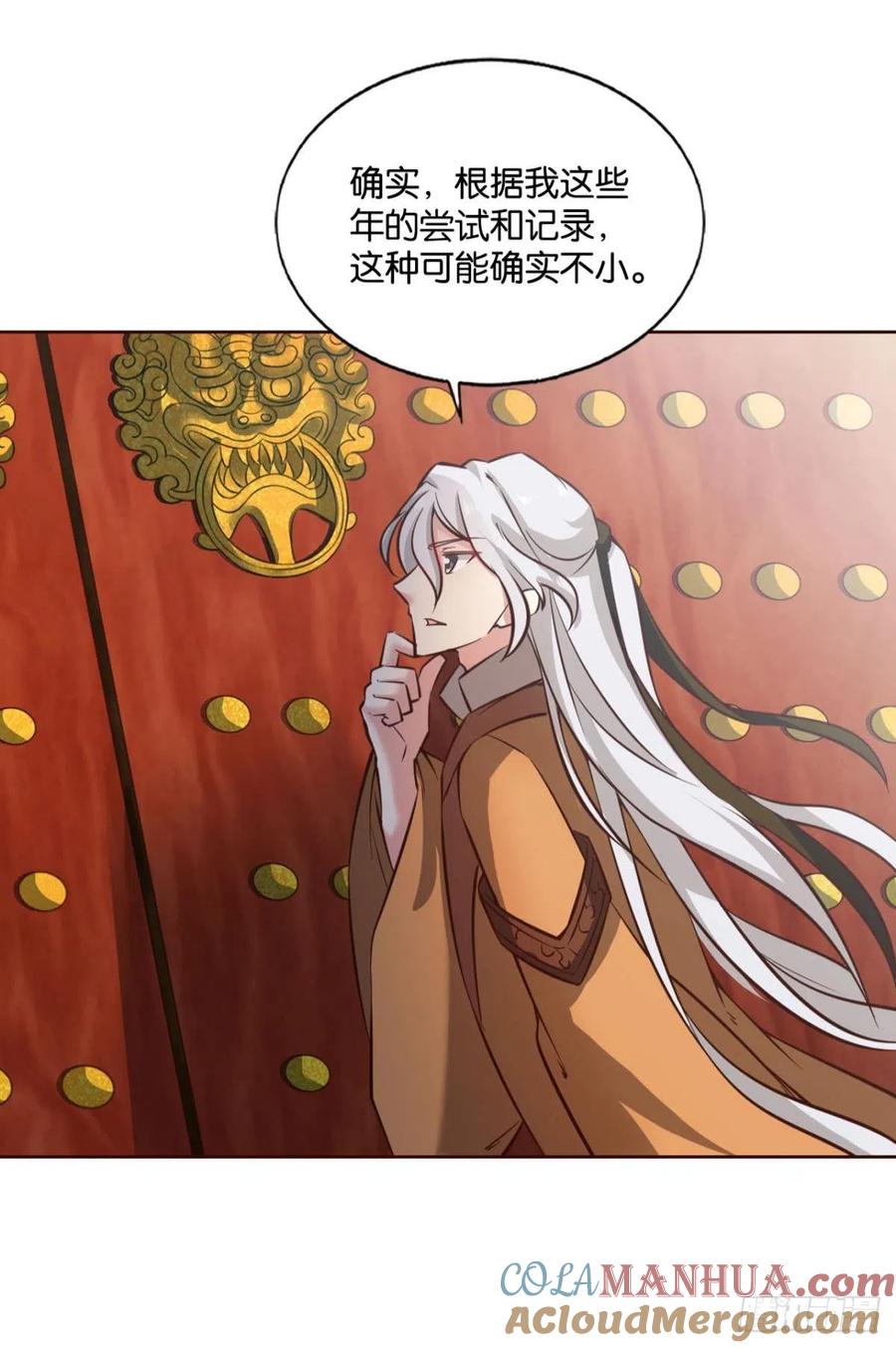《重生异世一条狗》183 找到那一点可能 第43页