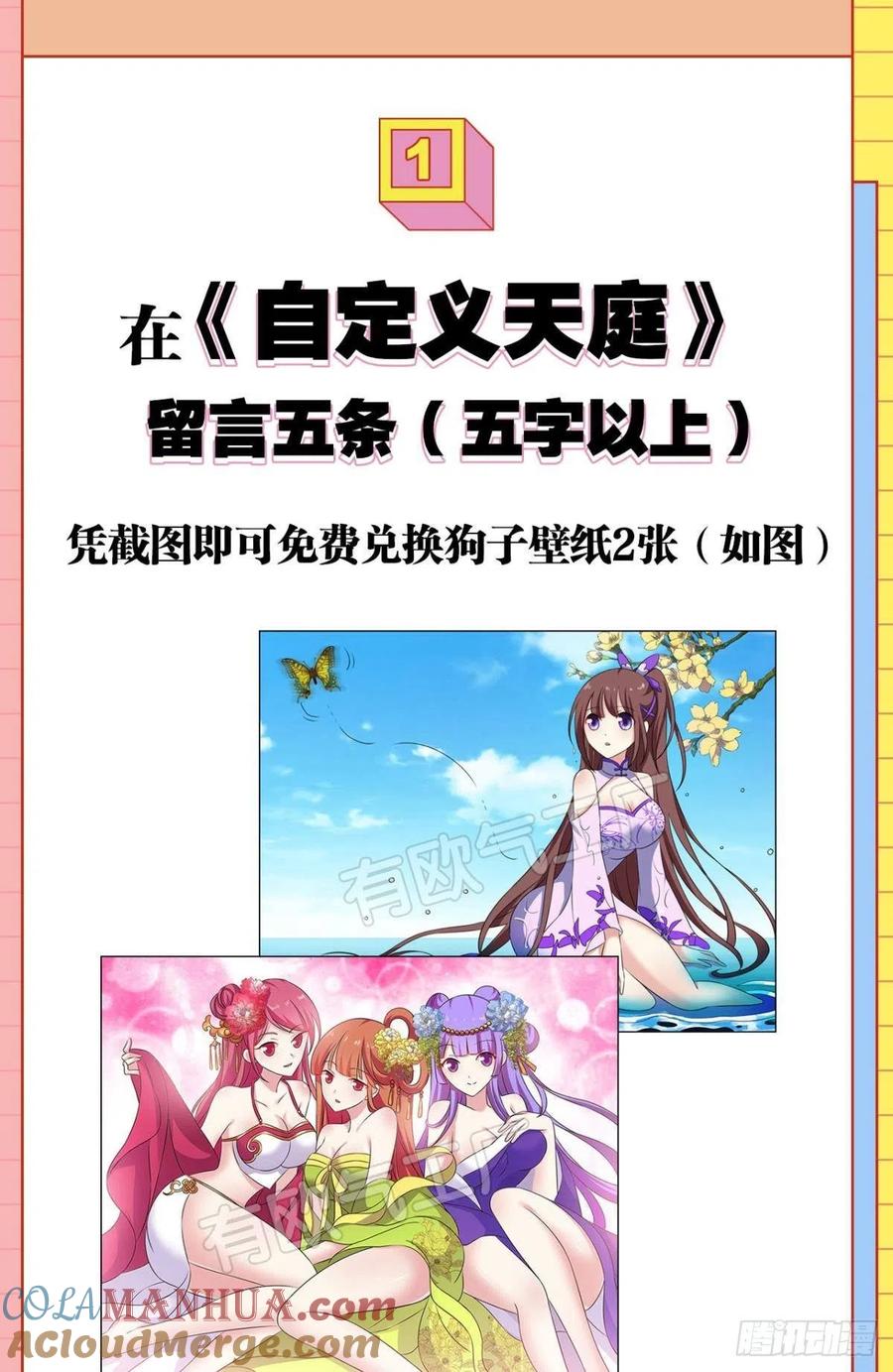 《重生异世一条狗》183 找到那一点可能 第58页