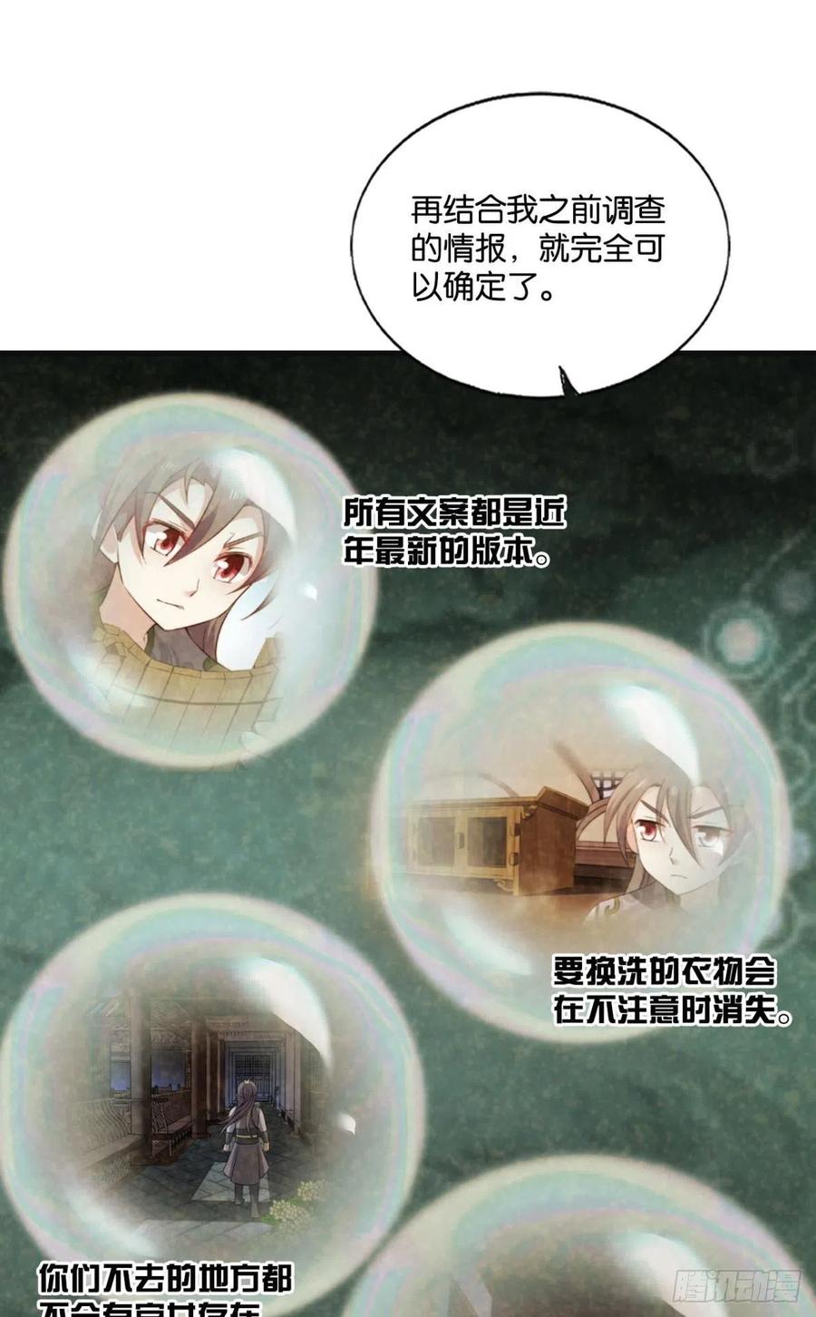 《重生异世一条狗》183 找到那一点可能 第30页