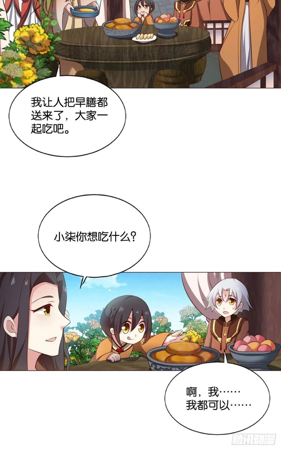《重生异世一条狗》183 找到那一点可能 第12页