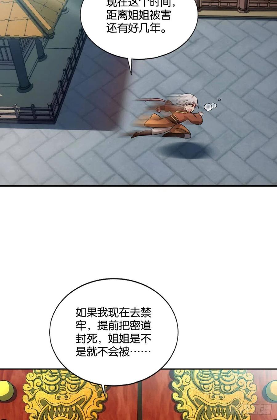 《重生异世一条狗》183 找到那一点可能 第18页