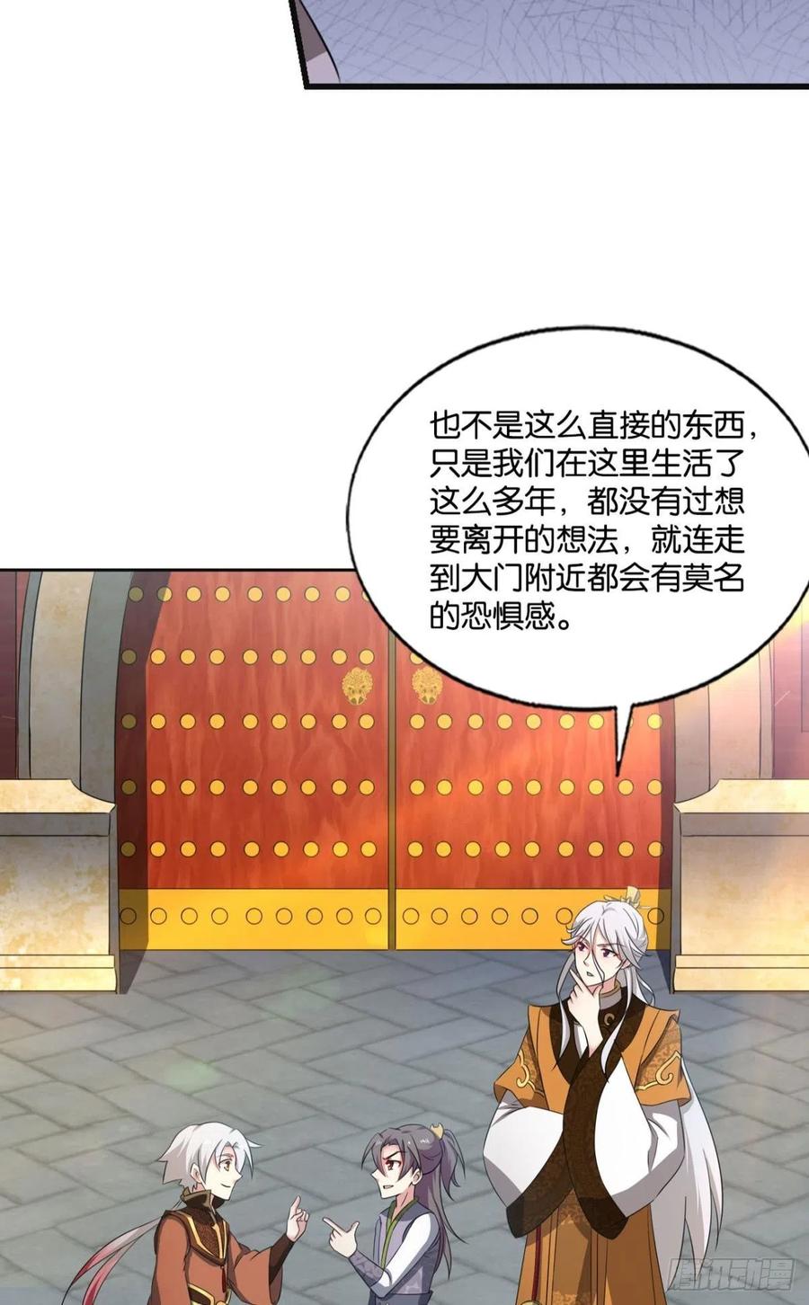 《重生异世一条狗》183 找到那一点可能 第35页
