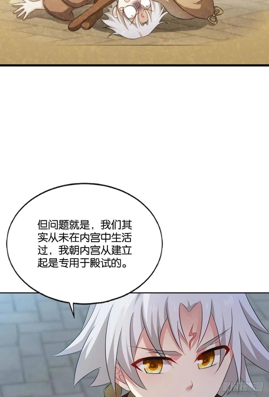 《重生异世一条狗》183 找到那一点可能 第27页