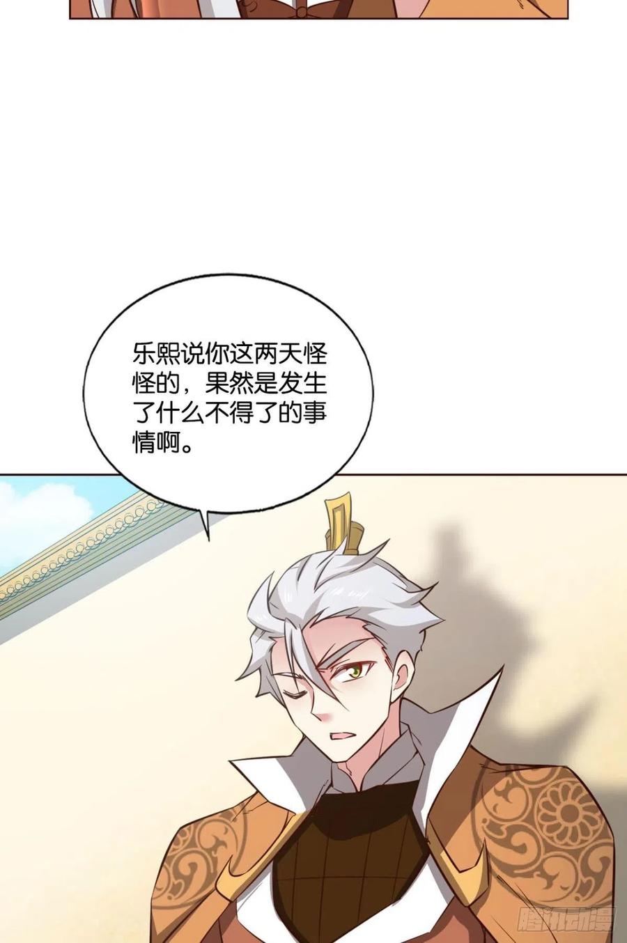 《重生异世一条狗》183 找到那一点可能 第38页