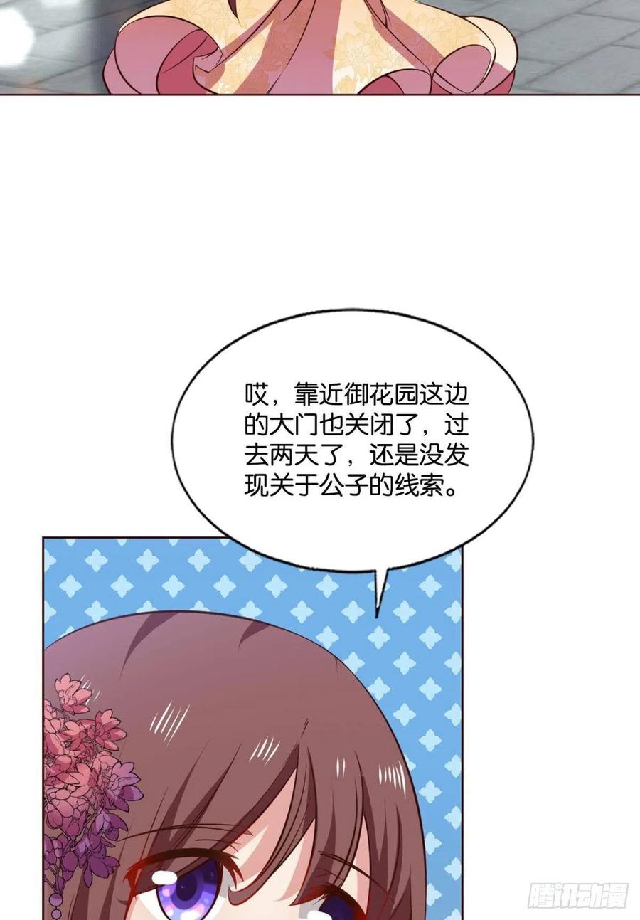 《重生异世一条狗》183 找到那一点可能 第51页