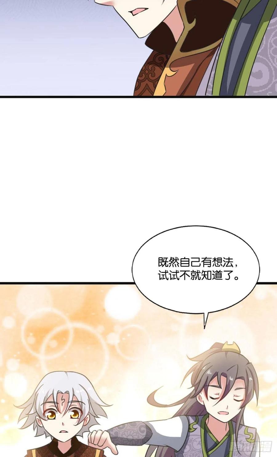 《重生异世一条狗》183 找到那一点可能 第47页