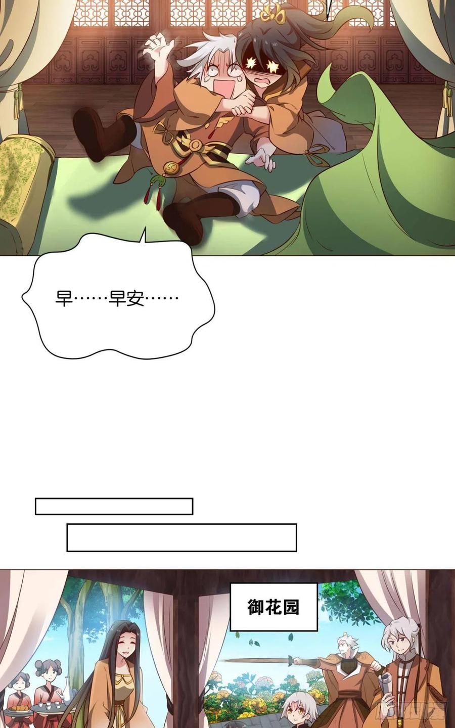 《重生异世一条狗》183 找到那一点可能 第11页