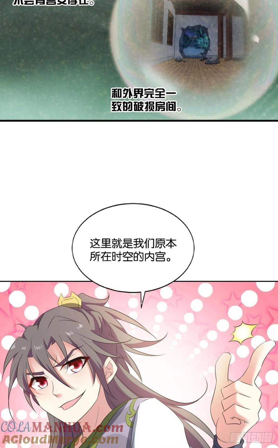《重生异世一条狗》183 找到那一点可能 第31页