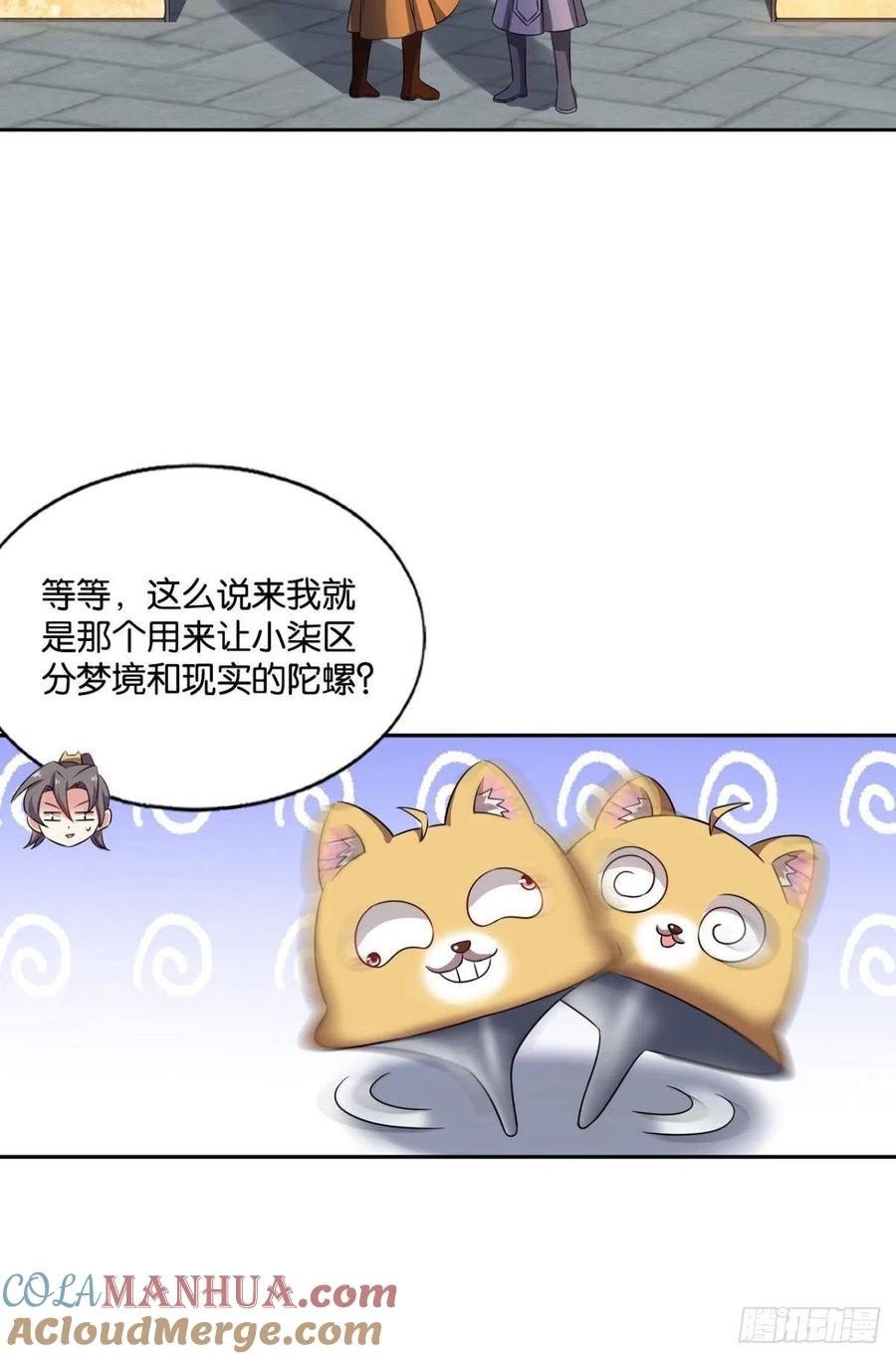 《重生异世一条狗》183 找到那一点可能 第22页