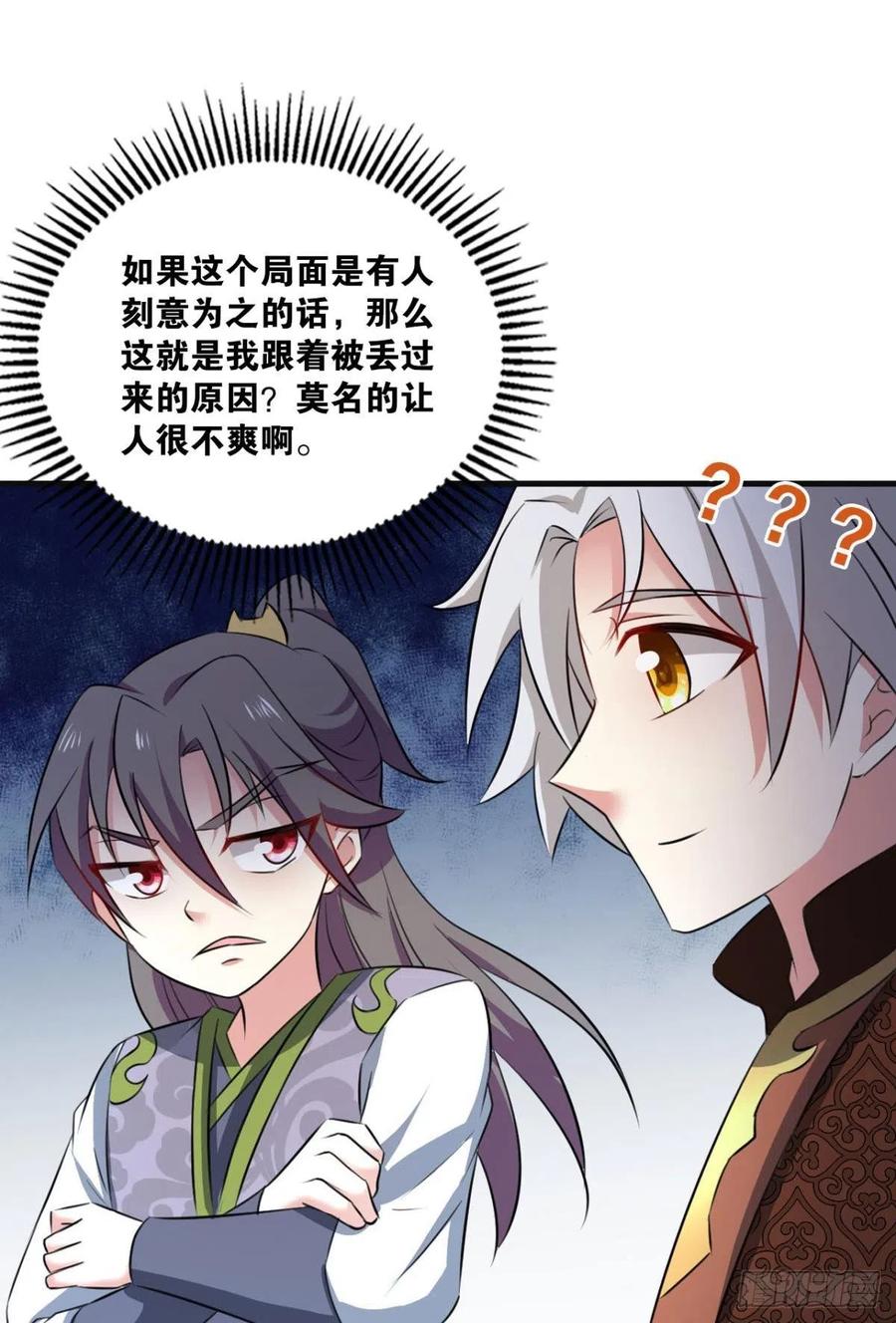 《重生异世一条狗》183 找到那一点可能 第23页