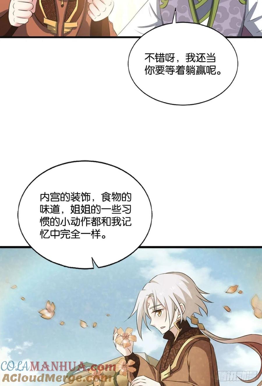 《重生异世一条狗》183 找到那一点可能 第25页