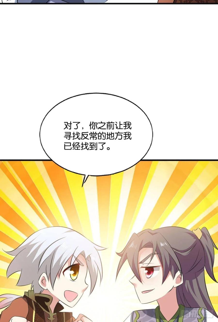 《重生异世一条狗》183 找到那一点可能 第24页