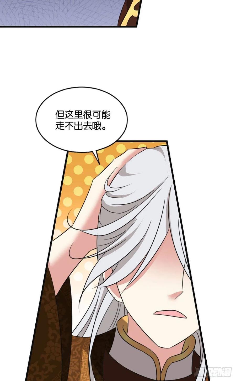 《重生异世一条狗》183 找到那一点可能 第33页