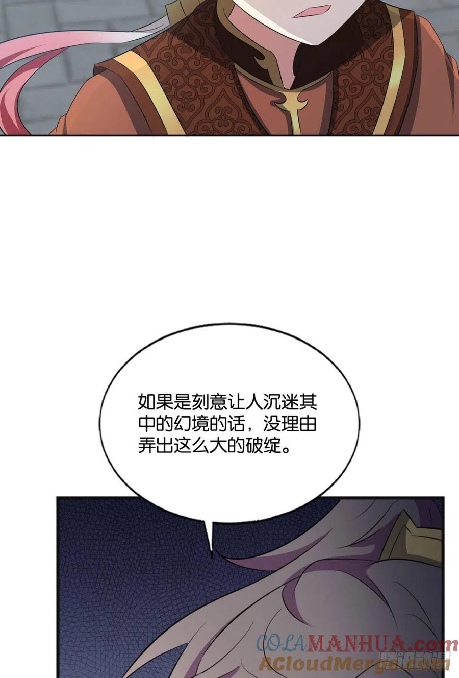 《重生异世一条狗》183 找到那一点可能 第28页