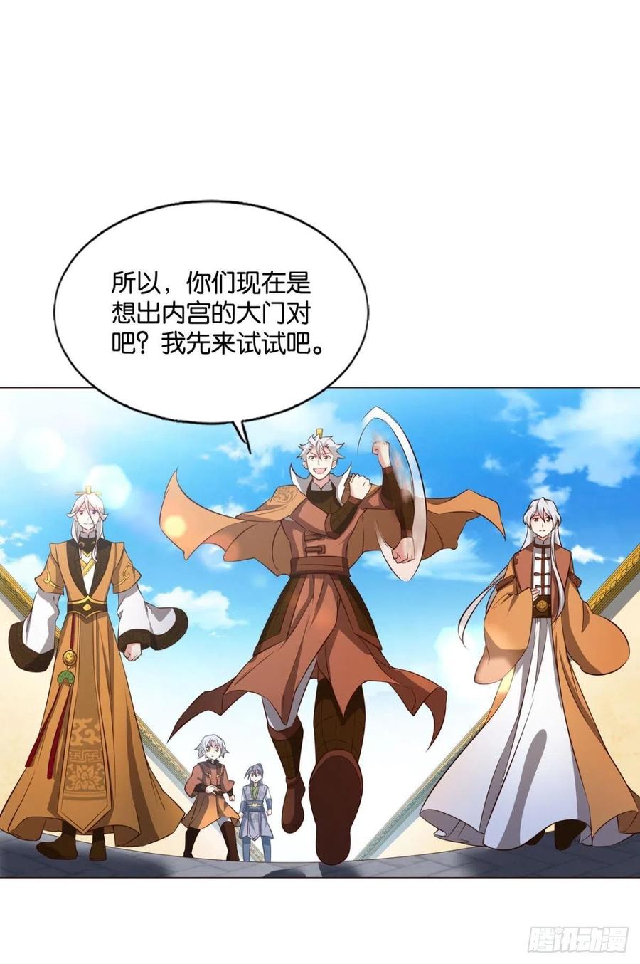 《重生异世一条狗》183 找到那一点可能 第41页