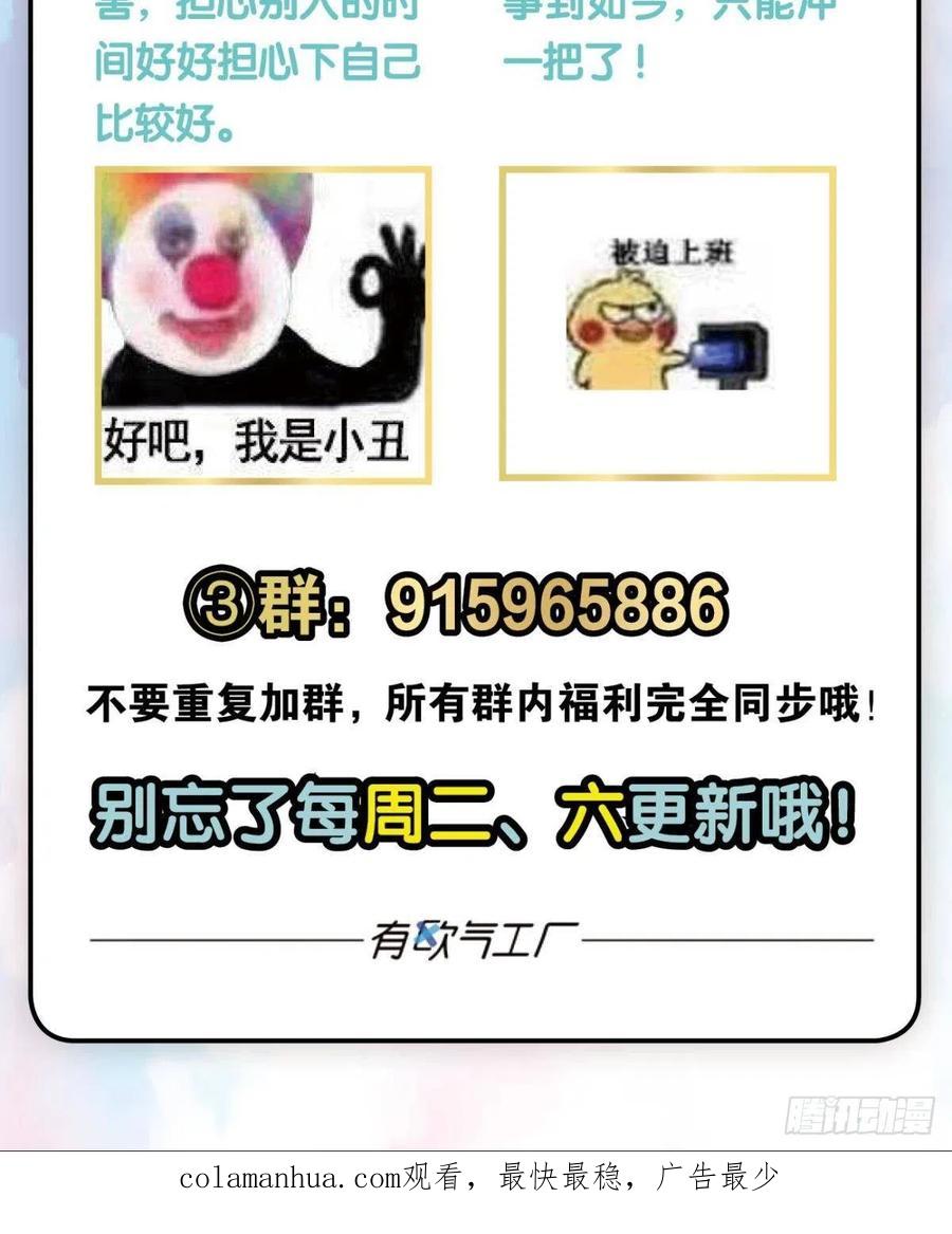 《重生异世一条狗》183 找到那一点可能 第65页