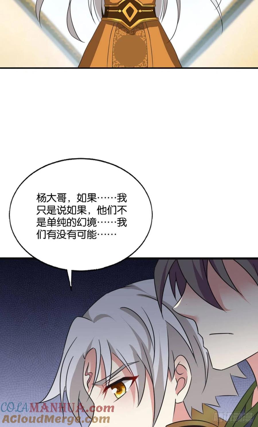 《重生异世一条狗》183 找到那一点可能 第46页