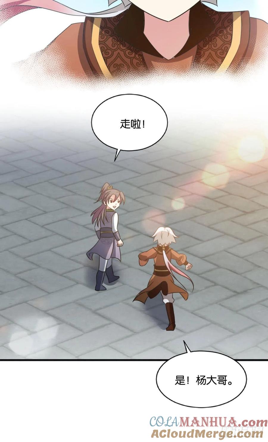 《重生异世一条狗》183 找到那一点可能 第49页