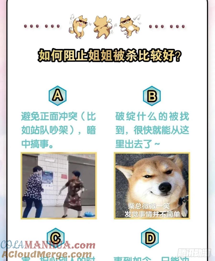《重生异世一条狗》183 找到那一点可能 第64页